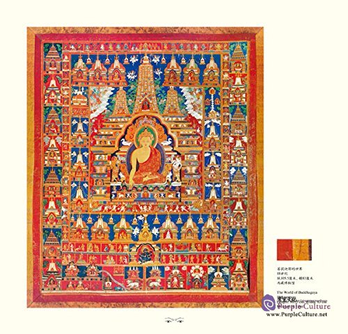 Sample pages of Mysterious Thangka from Tibet (ISBN:9787508532967)