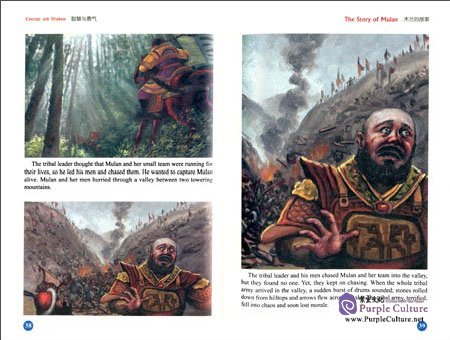 Sample pages of Courage and Wisdom: Illustrated Traditional Chinese Stories (ISBN:9787508532509)