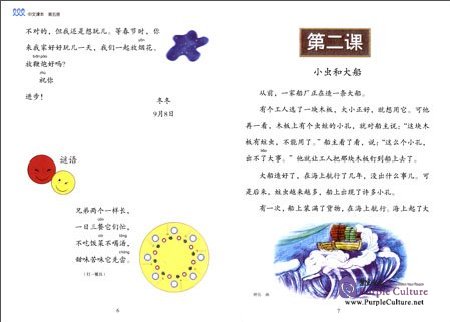 Sample pages of New Chinese Language and Culture Course: Chinese Textbook Vol 5 (2nd Edition) (ISBN:9787301264195)