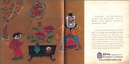 Sample pages of Stories of Famous Scenic Sites in China: A Pearl as Bright as a Flint from the Sun (ISBN:9787510455056)