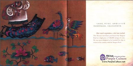 Sample pages of Stories of Famous Scenic Sites in China: A Pearl as Bright as a Flint from the Sun (ISBN:9787510455056)