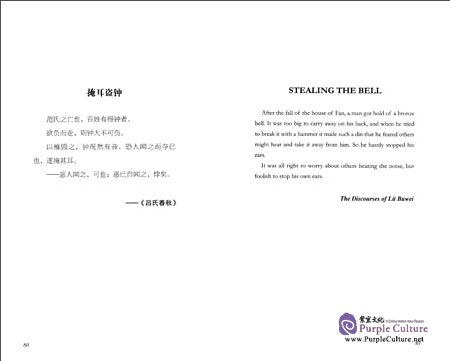 Sample pages of Ancient Chinese Fables (Chinese-English) (ISBN:9787119097664)