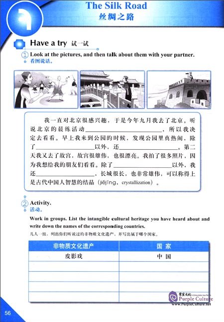 Sample pages of Experiencing Chinese - High School 3A Workbook (ISBN:9787040294149)