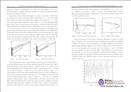 Sample pages of The Frontiers in Economic and Management Research (ISBN:9787030474407)