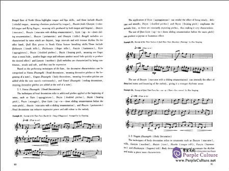 Sample pages of Chinese Traditional Instrumental Music (ISBN:9787810967266)