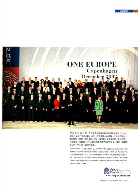 Sample pages of China-EU: Mutual Benefit, Strategic Partnership and Comprehensive Cooperation (ISBN:9787508532684)