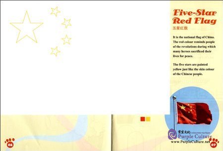 Sample pages of Colouring China (ISBN:9787513811583)