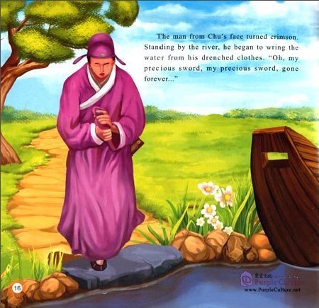 Sample pages of Illustrated Classic Chinese Tales: Idiom Stories - Notching a Boat Side to Locate a Sword (ISBN:9787508533513)