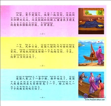 Sample pages of Illustrated Classic Chinese Tales: Idiom Stories - Notching a Boat Side to Locate a Sword (ISBN:9787508533513)