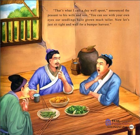 Sample pages of Illustrated Classic Chinese Tales: Idiom Stories - Uprooting Seedling to Spur Growth (ISBN:9787508533483)