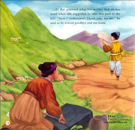 Sample pages of Illustrated Classic Chinese Tales: Idiom Stories - Grinding a Needle from a Pestle (ISBN:9787508533537)