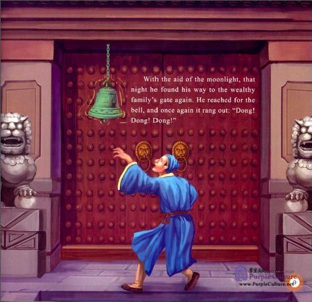 Sample pages of Illustrated Classic Chinese Tales: Idiom Stories - Plugging One's Ears to Steal a Noisy Bell (ISBN:9787508533551)