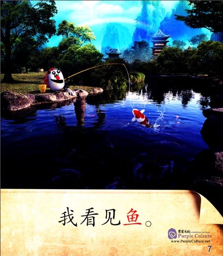 Sample pages of Cool Panda Chinese Big Book for Kids: Level 1 Nature - Let's Go Camping! (ISBN:9787040444438)