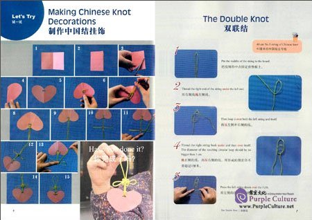 Sample pages of Chinese Knots (Revised Edition) (ISBN:9787040450040)