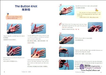 Sample pages of Chinese Knots (Revised Edition) (ISBN:9787040450040)