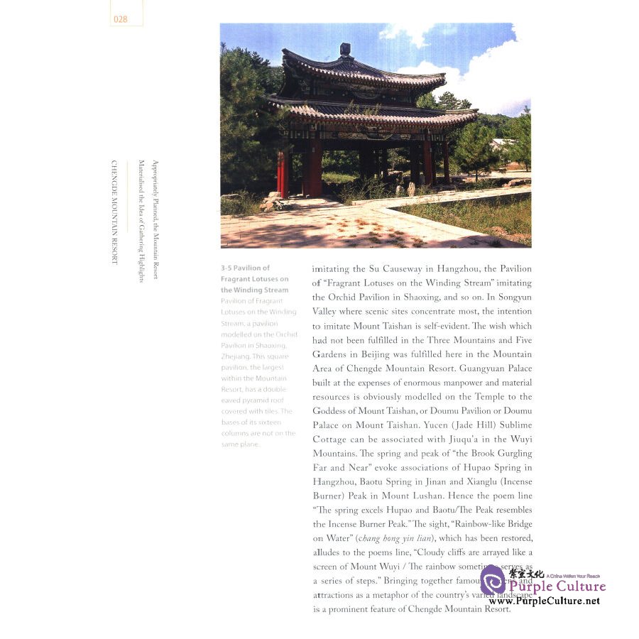 Sample pages of The Series of 100 Gems of Chinese Architecture: Chengde Mountain Resort (ISBN:9787112183012)