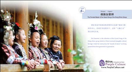 Sample pages of Stories of Chinese People's Lives II - People in Their 60s (ISBN:9787513581424)
