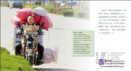Sample pages of Stories of Chinese People's Lives II - People in Their 30s (ISBN:9787513581394)