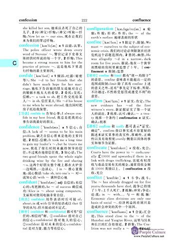 Sample pages of 30000 Words English Chinese Dictionary (2nd Edition) (ISBN:9787517602064)