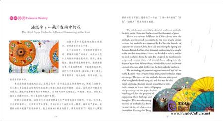 Sample pages of Stories of Chinese People's Lives II - People in Their 90s (ISBN:9787513581387)