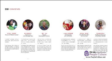 Sample pages of Stories of Chinese People's Lives II - People in Their 90s (ISBN:9787513581387)