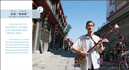 Sample pages of Stories of Chinese People's Lives II - People in Their 70s (ISBN:9787513581417, 751358141X)