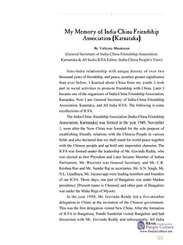 Sample pages of Stories of China and India (ISBN:9787508532912)