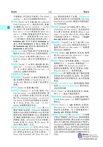 Sample pages of 30000 Words English Chinese Dictionary (2nd Edition) (ISBN:9787517602064)