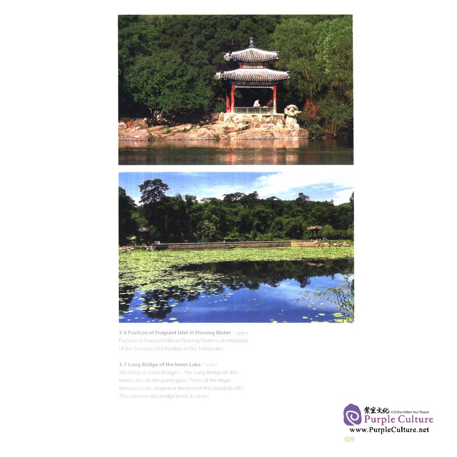 Sample pages of The Series of 100 Gems of Chinese Architecture: Chengde Mountain Resort (ISBN:9787112183012)