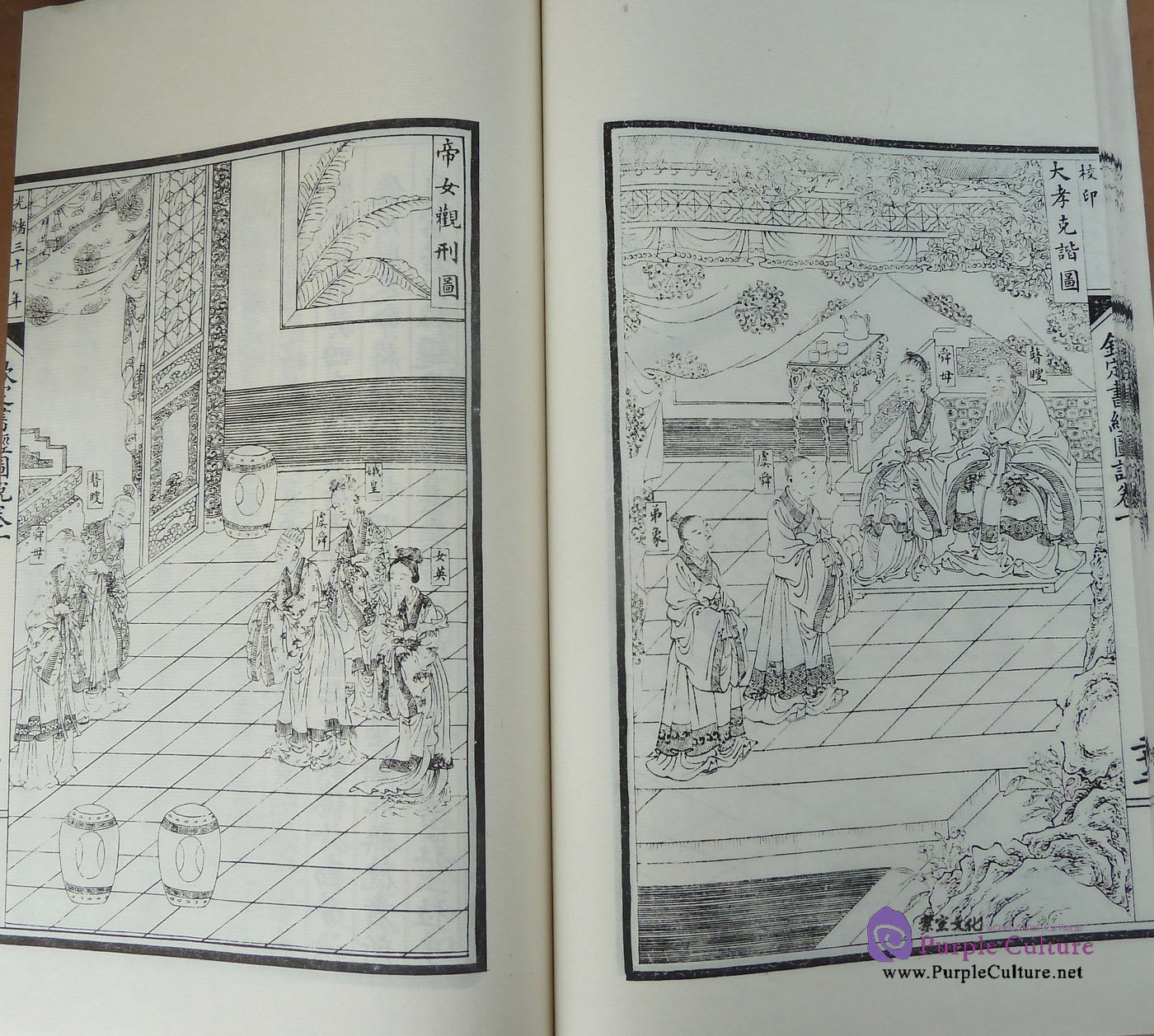 Sample pages of 钦定书经图说（宣纸线装2函16册） (ISBN:9787806961520)