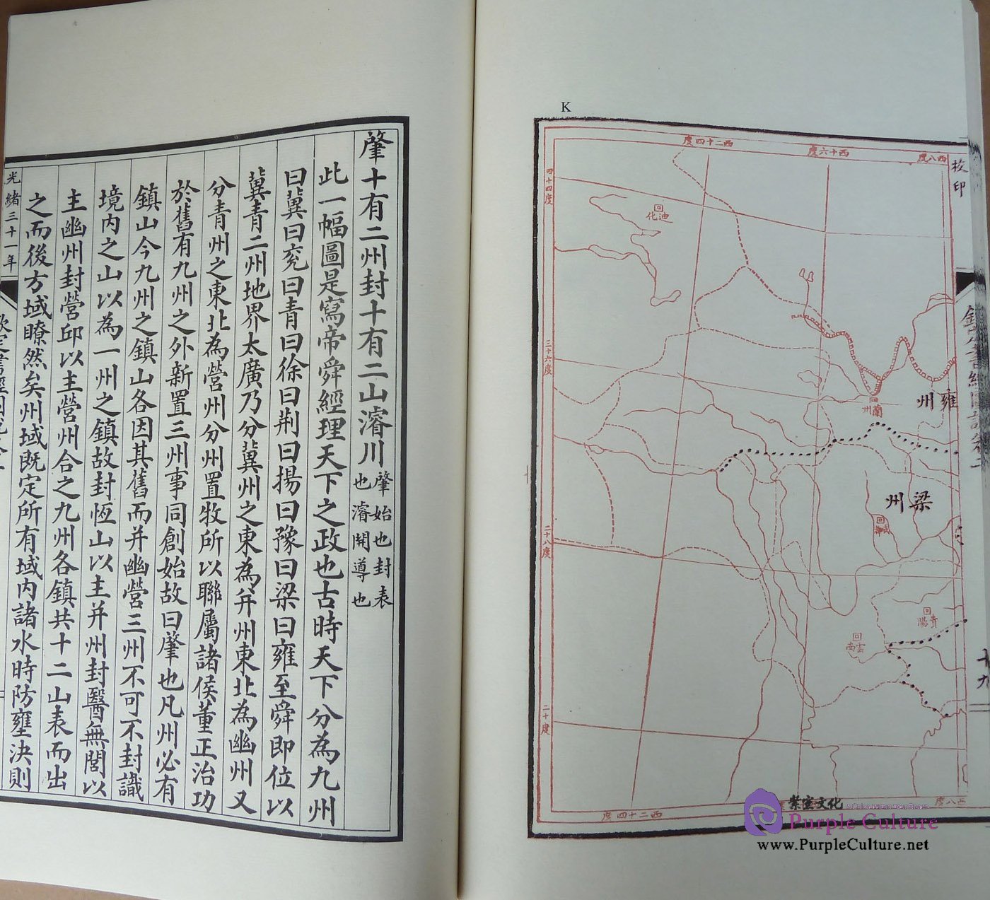 Sample pages of 钦定书经图说（宣纸线装2函16册） (ISBN:9787806961520)