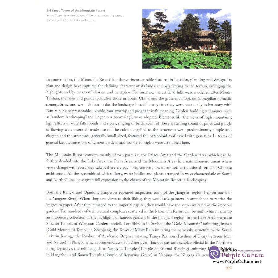 Sample pages of The Series of 100 Gems of Chinese Architecture: Chengde Mountain Resort (ISBN:9787112183012)