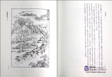 Sample pages of 中国艺术文献丛刊:书经图说(2 vols) (ISBN:9787534035173)
