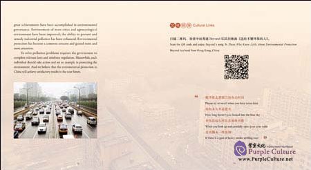 Sample pages of Stories of Chinese People's Lives II - People in Their 90s (ISBN:9787513581387)