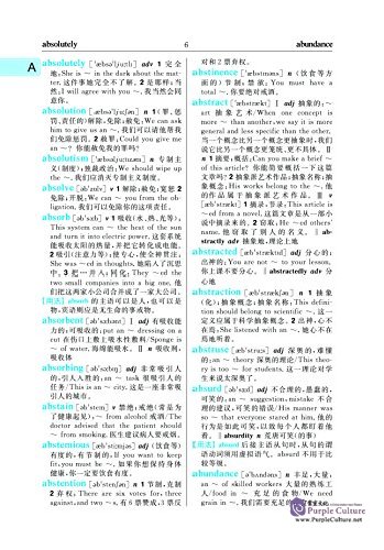 Sample pages of 30000 Words English Chinese Dictionary (2nd Edition) (ISBN:9787517602064)