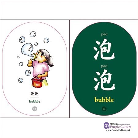 Sample pages of The Four Elements: Word Card (ISBN:9787539984421)
