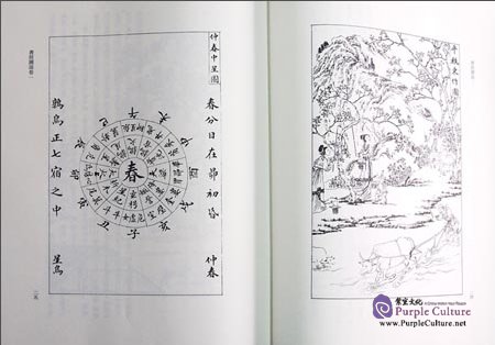 Sample pages of 中国艺术文献丛刊:书经图说(2 vols) (ISBN:9787534035173)