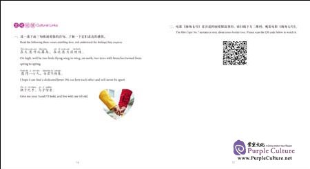 Sample pages of Stories of Chinese People's Lives II - People in Their 50s (ISBN:9787513581400)