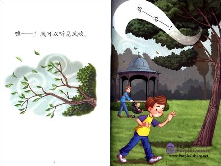 Sample pages of Start Reading Chinese (Band 1): Just Like You (ISBN:7301222742 /  9787301222744)