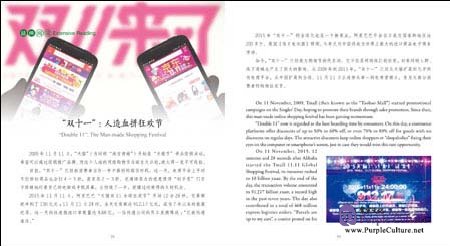 Sample pages of Stories of Chinese People's Lives II - People in Their 30s (ISBN:9787513581394)