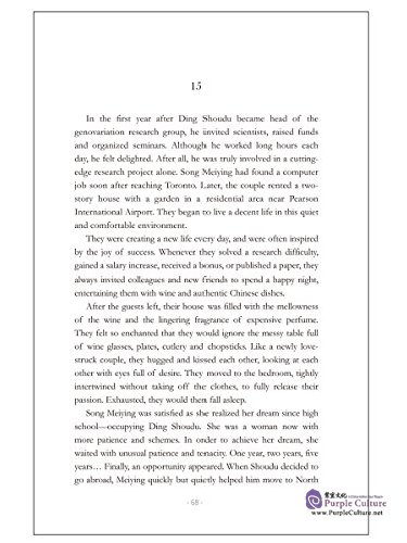 Sample pages of The Topmost (ISBN:9787508535081)