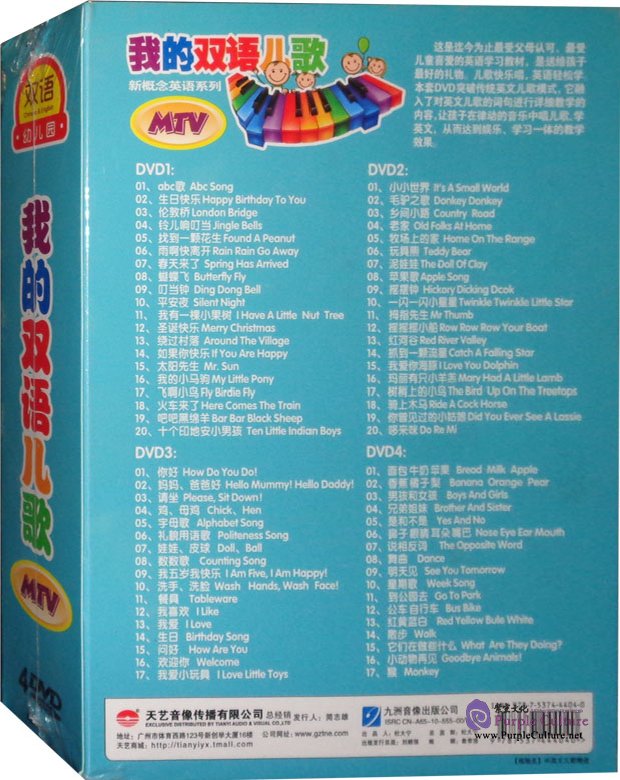 Sample pages of Singing Room - Bilingual Children's Rhymes (4 DVD) (ISBN:9787537444040)