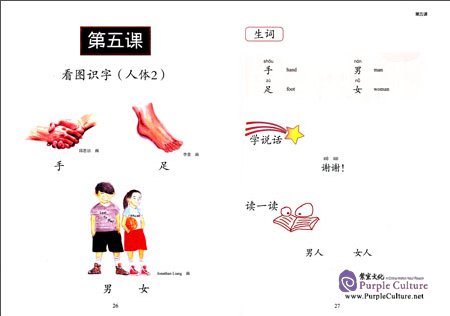 Sample pages of New Chinese Language and Culture Course: Chinese textbooks Vol 1 (2nd Edition) (ISBN:9787301237779)