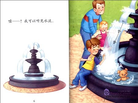 Sample pages of Start Reading Chinese (Band 1): Just Like You (ISBN:7301222742 /  9787301222744)