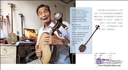Sample pages of Stories of Chinese People's Lives II - People in Their 70s (ISBN:9787513581417, 751358141X)