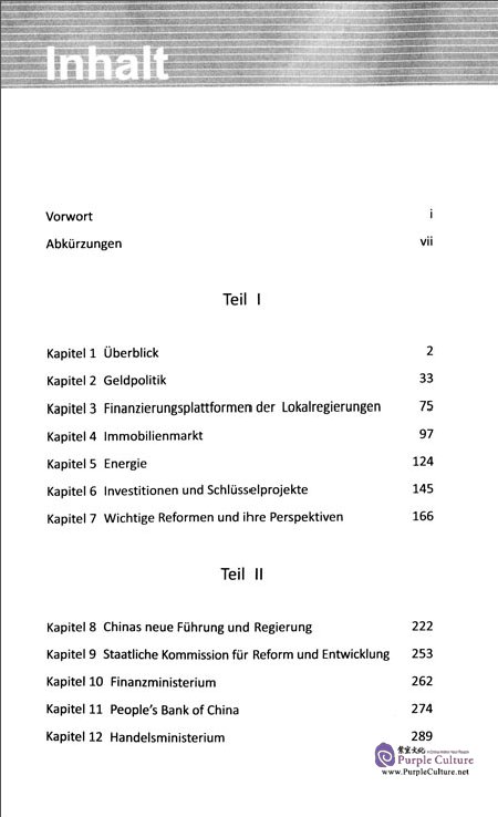 Table of contents: Zwischen Den Zeilen Lesen (ISBN:9787119094304)