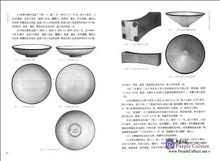 Sample pages of The Researches and Studies on Qingbai Wares (ISBN:9787513408059)