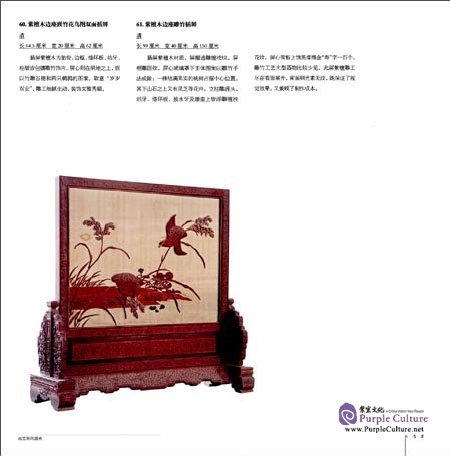 Sample pages of Screens in the Palace Museum Collection (ISBN:9787513407380)