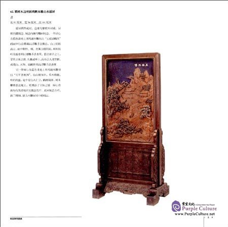Sample pages of Screens in the Palace Museum Collection (ISBN:9787513407380)