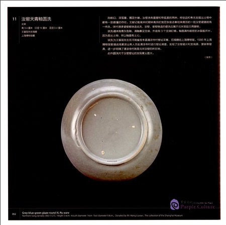 Sample pages of Selection of Ru Ware: the Palace Museum's Collection and Archaeological Excavation (ISBN:9787513407816)